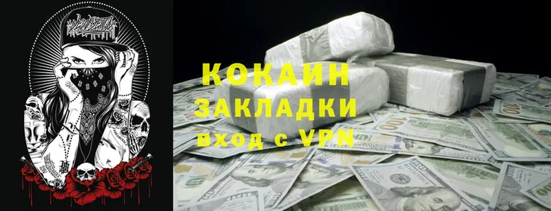 KRAKEN маркетплейс  Пятигорск  Cocaine VHQ 