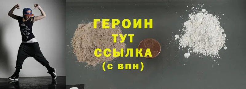 где найти   Пятигорск  ГЕРОИН Heroin 