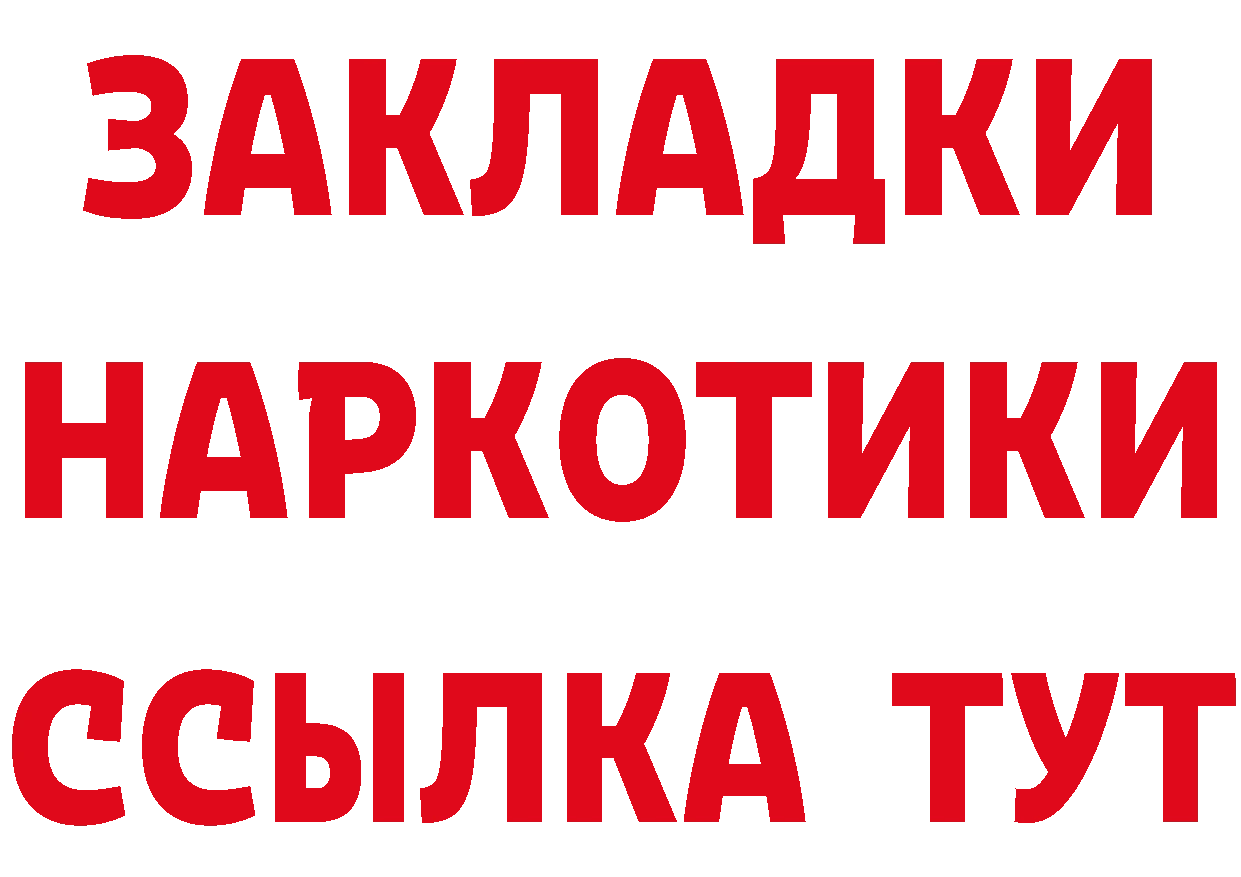 ГЕРОИН хмурый рабочий сайт даркнет hydra Пятигорск