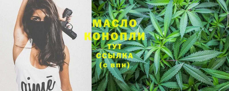 ТГК THC oil  Пятигорск 